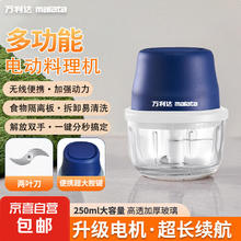 malata 万利达 打蒜器蒜泥250ml 加厚玻璃杯二叶刀