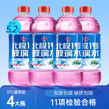 goodview 固特威 汽车玻璃水 0℃ 1.3L *4瓶