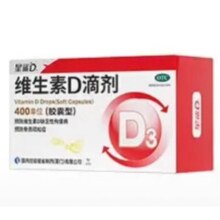 星鲨 维生素D3滴剂 72粒/盒*3件