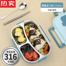 ZSR316饭盒不锈钢分格级儿童小学生保温便当盒上班族专用餐盒女 316三格蓝色+筷勺 1L