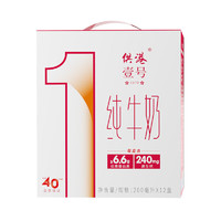 M&G 晨光 供港壹号   全脂纯牛奶200ml*12盒*3箱