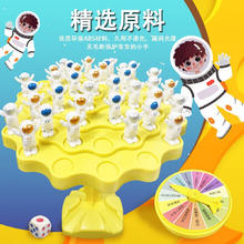 麦仙蝶 儿童双人对战平衡树