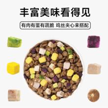 诚实一口 犬粮尝鲜N33 PLUS冻干多拼全价狗粮试吃装