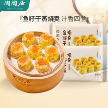 plus：陶陶居 中华老字号品牌 鱼籽干蒸烧卖300g*1袋*4件
