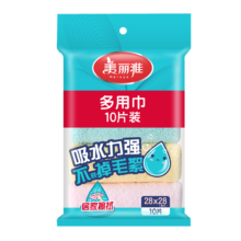 plus会员:美丽雅 厨房抹布 洗碗巾 10片装
