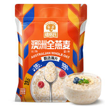 SHEGURZ 穗格氏 早餐谷物 即食纯燕麦片1000g 原味无加蔗糖 营养免煮冲饮