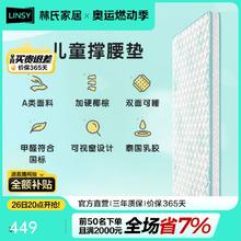 LINSY 林氏家居 天然椰棕儿童床垫1.2米护脊偏硬垫子家具林氏木业