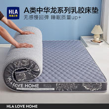 限移动端、京东百亿补贴：HLA 海澜之家 天然乳胶床垫A类记忆棉可折叠双人加厚床垫家用学生宿舍