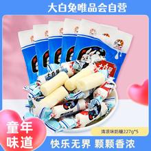 大白兔 奶糖糖果 227g奶糖(清凉味)*5包 休闲零食喜糖