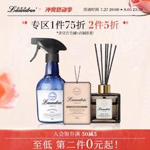 LAUNDRIN 朗德林 临期优惠Laundrin朗德林衣物香氛喷雾柔顺剂香薰片除味车载香薰