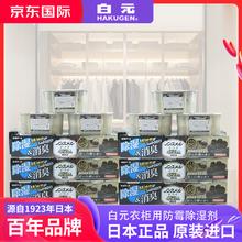 HAKUGEN 白元 木炭香除湿剂 450ml 18盒