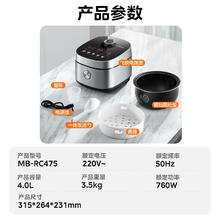 京东PLUS：Midea 美的 MB-RC475 电饭煲 4L