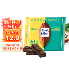 Ritter SPORT 尼加拉瓜 醇黑巧克力 100g