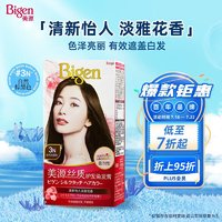Bigen 美源 丝质护发染发膏 #3N自然棕黑 80g
