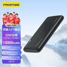 品胜 数显充电宝 10000毫安+黑色