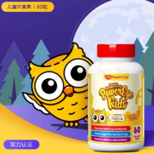 VitaRealm 维乐原叶黄素儿童幼儿蓝莓咀嚼片60粒