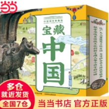 《中国国家博物馆儿童历史百科绘本》（1-10册）