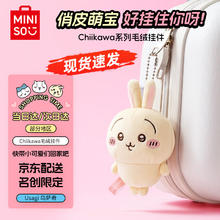 MINISO 名创优品 chiikawa毛绒挂件玩偶摆件挂饰玩具女 Usagi乌萨奇 毛绒挂件