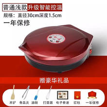 胡一锅 不粘电饼铛烙饼锅家用双面加热电饼档煎饼机烙饼神器薄饼机加大电饼锅 30cm红色 浅款1.5cm加礼包