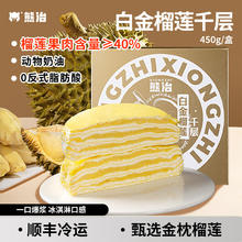 熊治 榴莲千层蛋糕 6英寸450g*1
