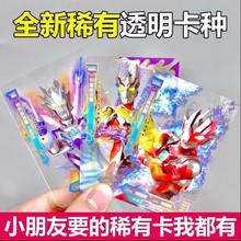 奥特曼闪卡 全套50张
