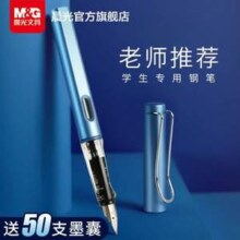 晨光 矫正握姿莫兰迪色系钢笔  赠10支墨囊