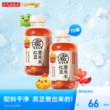 元气森林 自在水 无糖饮料 500mL整箱装 红豆薏米水*15瓶