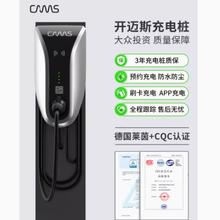 开迈斯 新能源家用充电桩 7KW+刷卡版+4G版 0米基础安装包