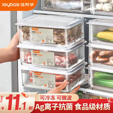 Joybos 佳帮手 冰箱保鲜盒食品级抗菌收纳盒密封水果蔬菜冷冻盒1500ml
