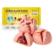 蔡澜花花世界 古法山楂叉烧包330g(6个) 港式早餐点心速冻早餐食品半成品面点
