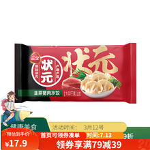 三全 状元 韭菜猪肉水饺 1.02kg