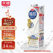 Bright 光明 优倍浓醇 900ml/盒 高品质鲜牛奶 早餐巴氏学生低温鲜奶 900ML（定期购）