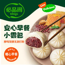bibigo 必品阁 小云包蜂蜜红豆味 960g（24只）早餐包子儿童早点 早餐半成品