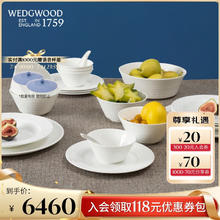 WEDGWOOD 威基伍德意大利浮雕餐具套组六人食31件套欧式骨瓷碗盘餐具