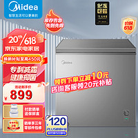 Midea 美的 专利减霜100L/143L/200L升KMF系列家用商用囤货小冰柜一级能效母婴母乳小冰箱