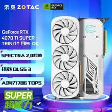 百亿补贴：ZOTAC 索泰 GeForce RTX 4070Ti SUPER TRINITY OC 月白 独立显卡