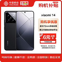 Xiaomi 小米 14 5G手机 16GB+1TB 黑色 骁龙8Gen3