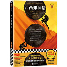 京东百亿补贴：《西西弗神话》