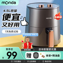 MONDA 蒙达 空气炸锅全自动免不用翻面家用大容量烤箱一体机炸蒸烤精准控温轻音不沾易洗电炸锅4.5L-轻奢灰