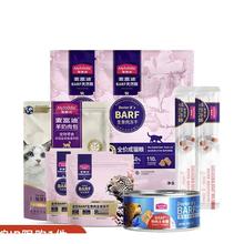 京东PLUS：Myfoodie 麦富迪 尝鲜大礼包猫零食 成猫款 498g