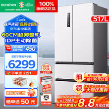 Ronshen 容声 BCD-517WD2MPQLA 多门超薄嵌入式冰箱 517L 白色