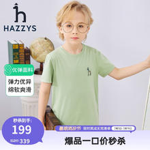 HAZZYS 哈吉斯 儿童短袖