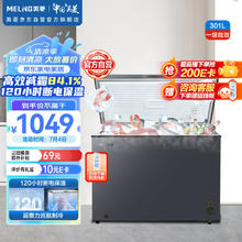 MELING 美菱 MeiLing）301升低霜大容量冰柜家用商用冷藏冷冻转换冷柜一级能效厨房卧式冰箱BC/BD-301DT灰