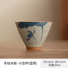 彩虹空间 哥窑纯手绘主人杯 开片可养 50ml