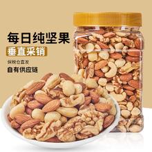 签到工厂直销 每日混合坚果罐装500g