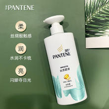 PANTENE 潘婷 护发素补充装 500g