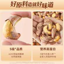 BESTORE 良品铺子 S级越南大紫皮腰果仁400gx2罐原味腰果孕妇坚果零食特产