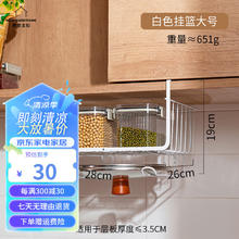 摩登主妇 厨房置物架分层挂篮下挂收纳神器悬挂橱柜吊柜下用纸挂架 挂篮款 白色