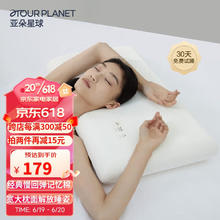 ATOUR PLANET 亚朵星球 记忆棉枕头颈椎枕芯睡眠慢回弹睡觉专用成人单人超高款12cm
