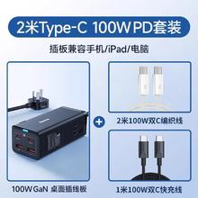 BASEUS 倍思 100W氮化镓插排插座桌面多功能充电器+2米数据线